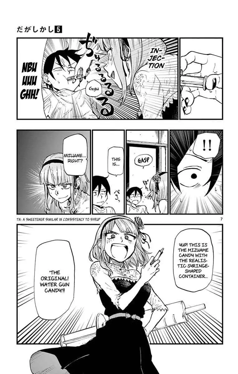 Dagashi Kashi Chapter 87 7